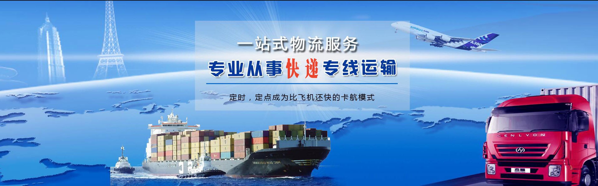 延庆到葡萄牙物流公司-延庆至葡萄牙物流专线-延庆空运到葡萄牙-优时通物流有限公司