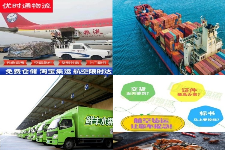 延庆到葡萄牙航空货运公司-延庆到葡萄牙物流专线